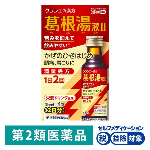 葛根湯液2クラシエ 45ml×4本 クラシエ薬品 ★控除★ かぜのひきはじめ 頭痛 肩こり【第2類医...