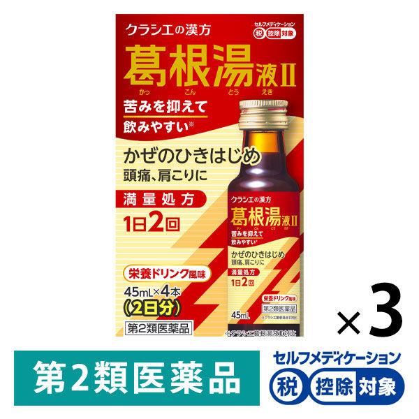 葛根湯液2クラシエ 45ml×4本 3箱セット クラシエ薬品 ★控除★ かぜのひきはじめ 頭痛 肩こ...
