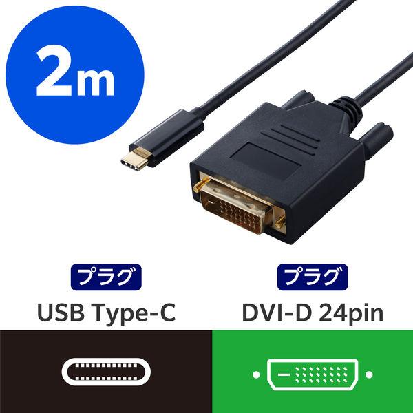 USB-C to DVI 変換ケーブル 2m 1920×1080 60Hz 黒 CAC-CDVI20...