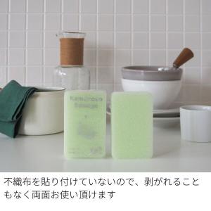 (限定)亀の子スポンジ シャルドネ キッチンス...の詳細画像3