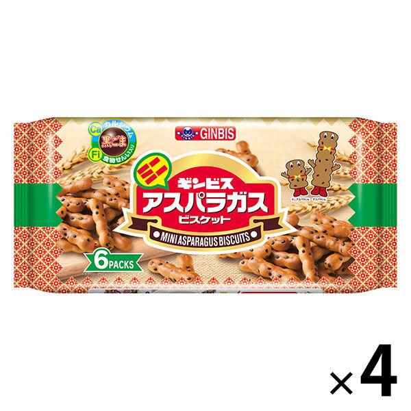 ミニアスパラガス 6パック入 138g 1セット（1個×4） ギンビス クッキー ビスケット 小分け...