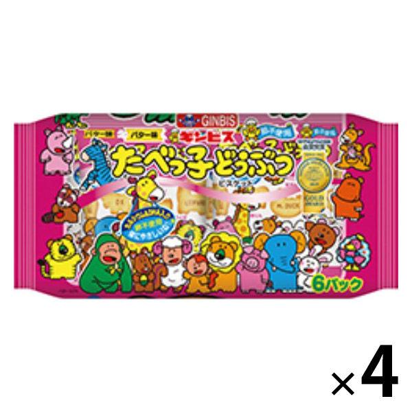 たべっ子どうぶつ バター味 6パック入 138g 1セット（1個×4） ギンビス クッキー ビスケッ...