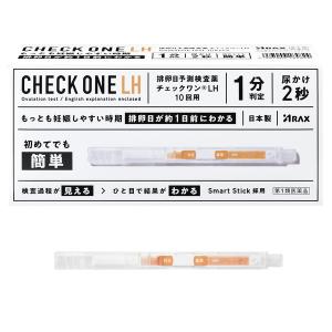 チェックワンLH 10回用 アラクス 排卵日予...の詳細画像1