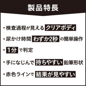 チェックワンLH 10回用 アラクス 排卵日予...の詳細画像4