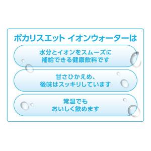 大塚製薬 ポカリスエット イオンウォーターステ...の詳細画像4