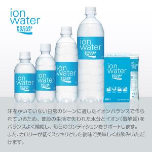 大塚製薬 ポカリスエット イオンウォーターステ...の詳細画像5