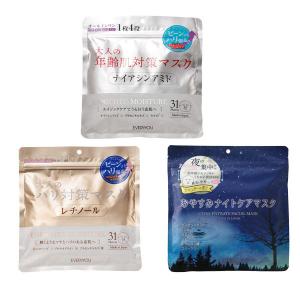 フェイスマスク福袋（レチノール＋ナイアシンアミド＋ナイトケア）　大容量　ドウシシャ