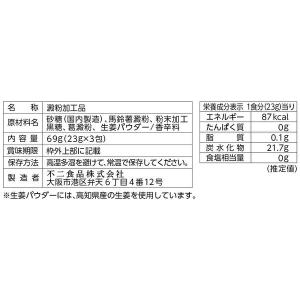 【アウトレット】不二食品 とろ〜り生姜くず湯 ...の詳細画像2