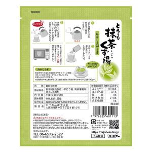 【アウトレット】不二食品 とろ〜り抹茶くず湯 ...の詳細画像1