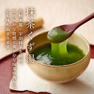 【アウトレット】不二食品 とろ〜り抹茶くず湯 ...の詳細画像3