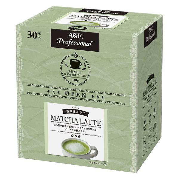 味の素AGF AGFプロフェッショナル 濃厚抹茶ラテ 1杯用 1箱（30本入）