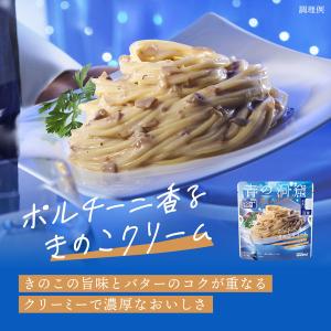 青の洞窟 ピッコリーノ ポルチーニ香るきのこク...の詳細画像2