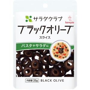 キユーピー　サラダクラブ　ブラックオリーブ（スライス）　1袋