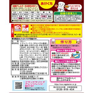 【1歳頃から】アンパンマン 野菜とけこむひき肉...の詳細画像1