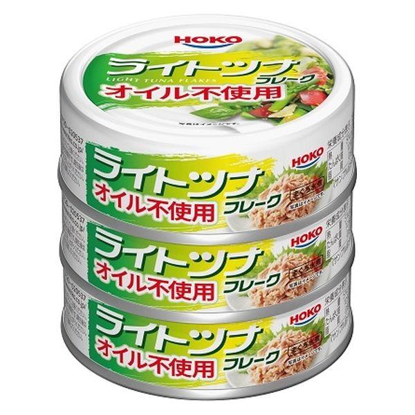 【アウトレット】宝幸 ライトツナフレーク オイル不使用 3缶シュリンク×1 缶詰 備蓄