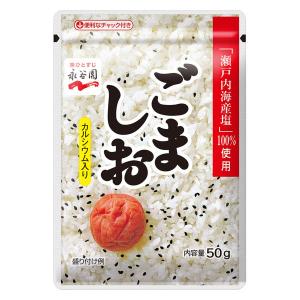 永谷園　ごましお　50g　1袋