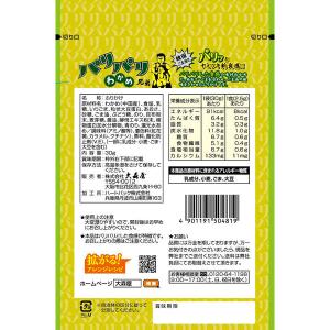 大森屋 パリパリわかめ兄弟 韓国ごま油風味 3...の詳細画像1