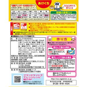 【1歳頃から】アンパンマン 五目野菜の中華丼 ...の詳細画像1