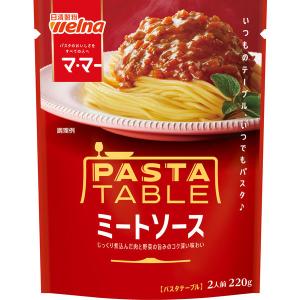 日清製粉ウェルナ マ・マー パスタテーブル ミートソース 220g・2人前　1個