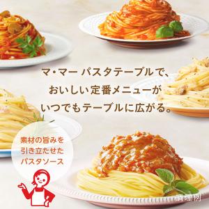 日清製粉ウェルナ マ・マー パスタテーブル ミ...の詳細画像3