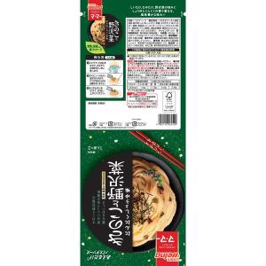 マ・マー あえるだけパスタソース きのこと野沢...の詳細画像1