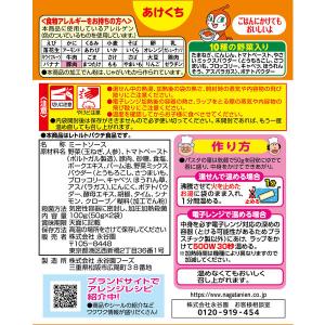 【1歳頃から】アンパンマン ミートソースポーク...の詳細画像1