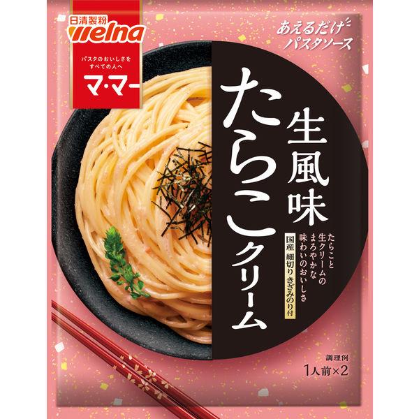 マ・マー あえるだけパスタソース たらこクリーム 生風味 1人前×2　1個