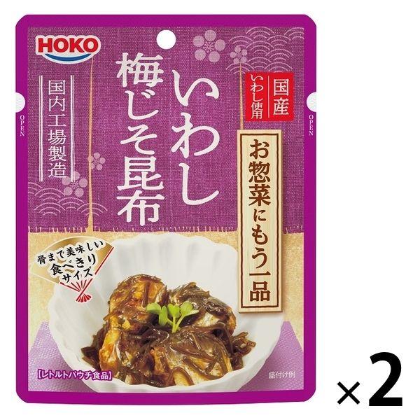 【アウトレット】宝幸 お惣菜にもう一品 いわし梅じそ昆布 1セット（1パック×2） レトルト