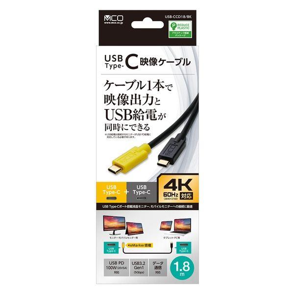 ナカバヤシ Type-C 映像出力/PD給電ケーブル 1.8m USB-CCD18/BK 1本