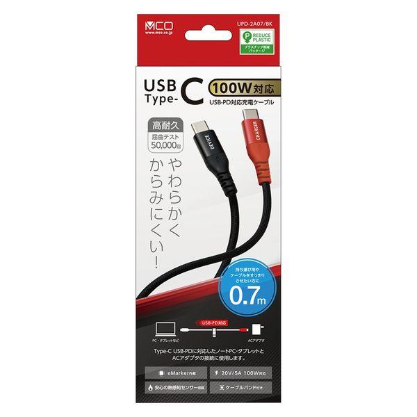 【アウトレット】ナカバヤシ Type-C PD100W対応ケーブル 0.7m UPD-2A07/BK...