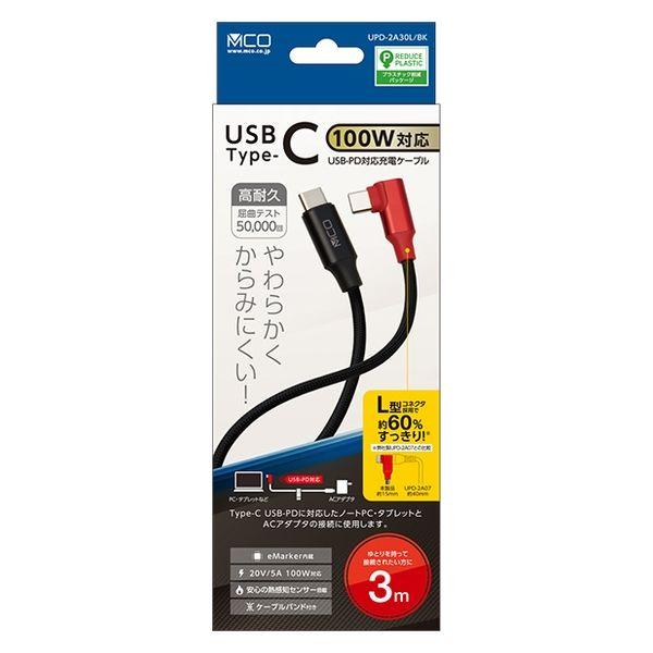 【アウトレット】ナカバヤシ Type-C PD100W対応ケーブル L型 3m UPD-2A30L/...