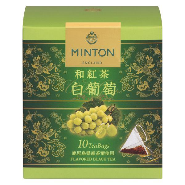 MINTON（ミントン）和紅茶ティーバッグ 白葡萄 1箱（10バッグ入）