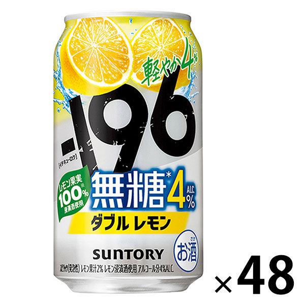 チューハイ -196 無糖 ＜ダブルレモン＞ 4％ 缶 350ml 2ケース（48本）