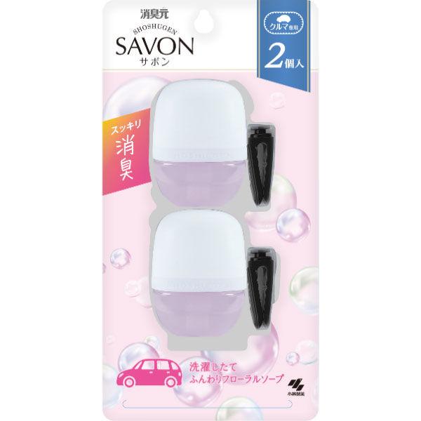 クルマの消臭元 SAVONクリップ フローラル 6mL 1パック（2個入） 小林製薬