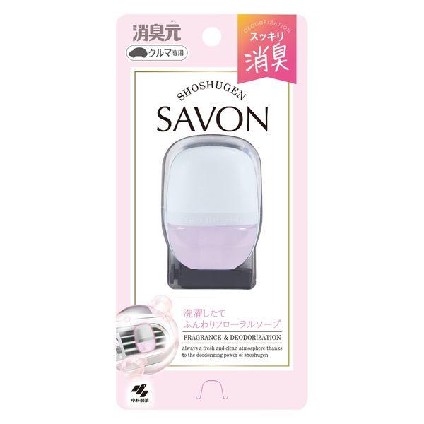クルマの消臭元 SAVONクリップ フローラル 6mL 1個 小林製薬