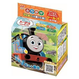 ニチフリ きかんしゃトーマスふりかけ 20袋入＜4種×5袋＞ 1個