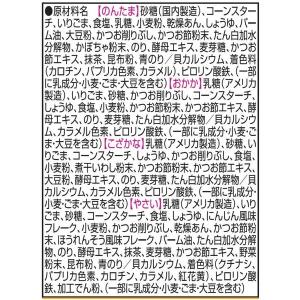 ニチフリ きかんしゃトーマスふりかけ 20袋入...の詳細画像1