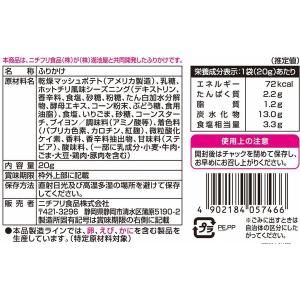ニチフリ食品 カラムーチョふりかけ ホットチリ...の詳細画像1