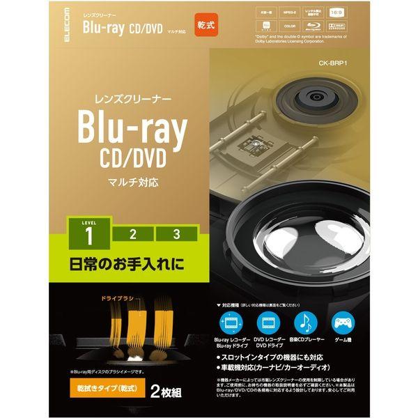 エレコム レンズクリーナー/Blu-ray/CD/DVD/マルチ対応/湿式 CK-BRP2 1個