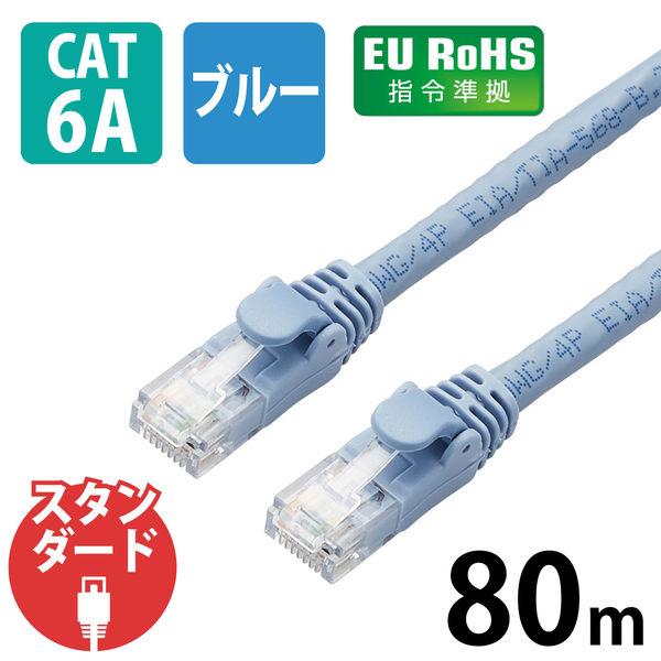 LANケーブル 80m cat6A 爪折れ防止 ギガビット 単線 ブルー LD-GPAT/BU80/...