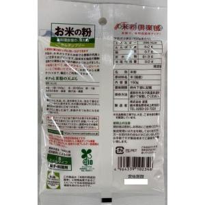 波里 お米の粉 お料理自慢の薄力粉 150g ...の詳細画像1