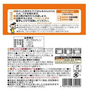 キチントさん ごはん 冷凍保存容器 フタを閉め...の詳細画像2