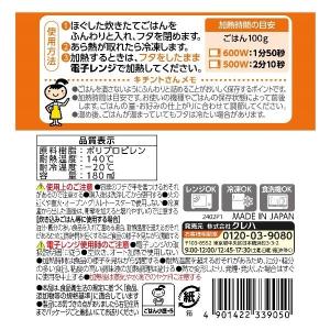 キチントさん ごはん 冷凍保存容器 フタを閉め...の詳細画像2