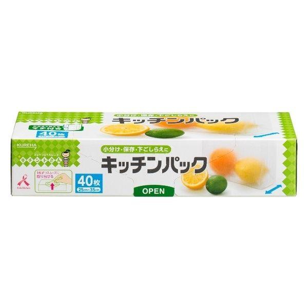 キチントさん 食品保存袋 キッチンパック 大きく使える ヨコマチ付き ポリ袋 1箱（40枚入）クレハ