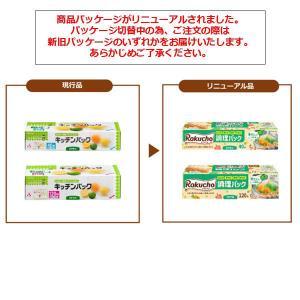 キチントさん 食品保存袋 キッチンパック 大き...の詳細画像1