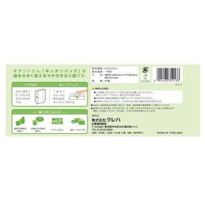 キチントさん 食品保存袋 キッチンパック 大き...の詳細画像2