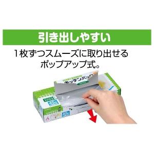 キチントさん 食品保存袋 キッチンパック 大き...の詳細画像4