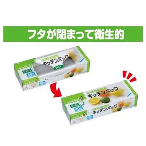 キチントさん 食品保存袋 キッチンパック 大き...の詳細画像5