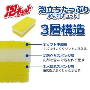 (限定)キッチンスポンジ泡キュットソフトスポン...の詳細画像4