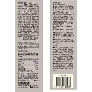 無印良品 生クリームと3種チーズのカルボナーラ...の詳細画像3